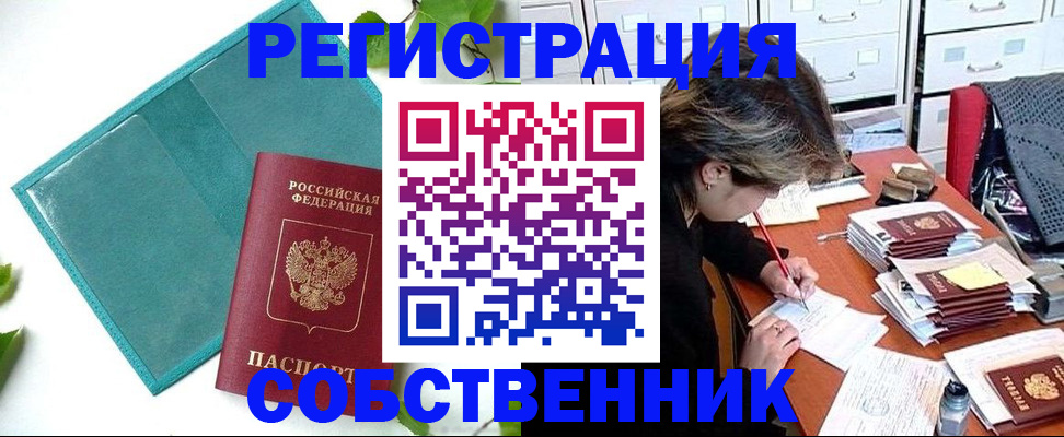 временная регистрация госуслуги в Гагарине