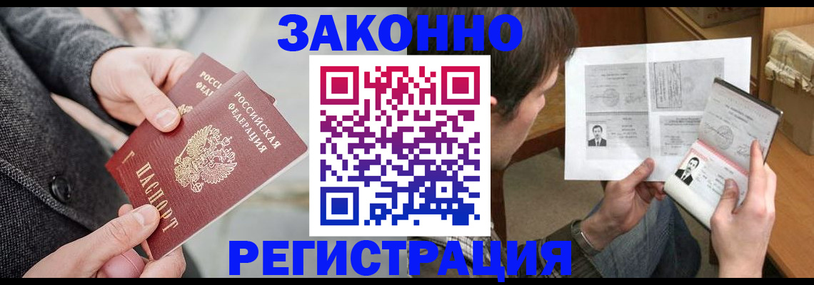 где прописаться в Гагарине