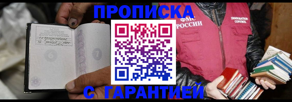 временная регистрация адрес в Гагарине