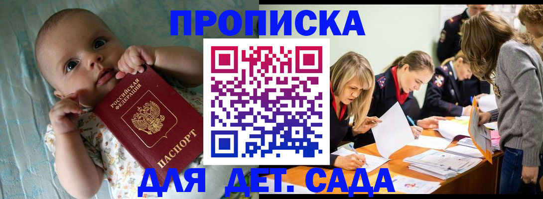 где прописаться в Гагарине